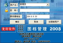 杭州宇田软件开发 公司新闻 