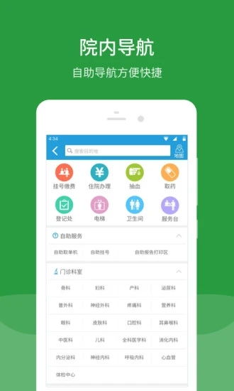 北京安贞医院app官方下载 北京安贞医院手机挂号软件v6.4.0 安卓版 腾牛安卓网